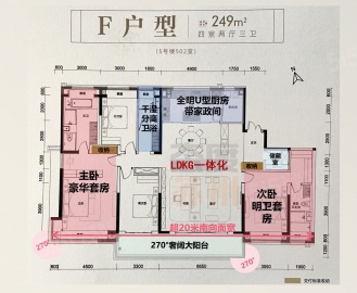 和风雅信4室2厅3卫