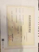 联发红城投藏珑大境开发商营业执照相册