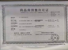 汇仁阳光花园开发商营业执照相册