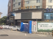 交投置业融创美的青山印开发商营业执照相册