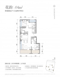 3室2厅2卫户型图