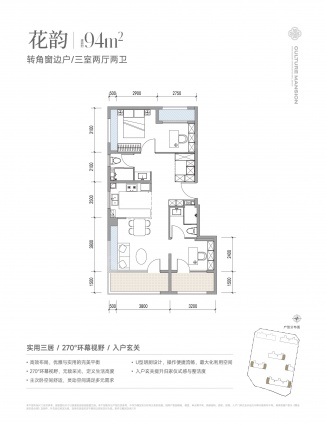 3室2厅2卫户型详情