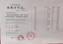 上海时代之城沙盘图相册