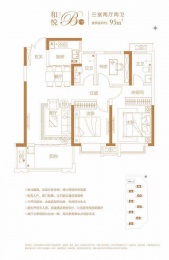 3室2厅2卫户型图