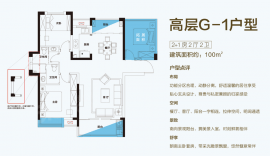 3室2厅2卫户型图