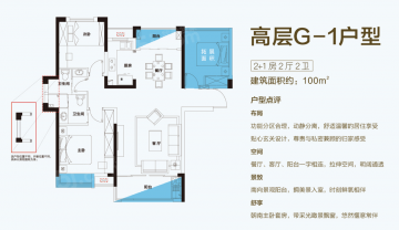 宏泰四季花城3室2厅2卫