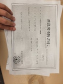 祥生府开发商营业执照相册