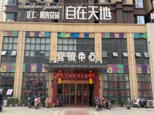 汇仁阳光花园开发商营业执照相册