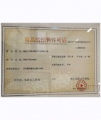 联发红城投藏珑大境开发商营业执照相册