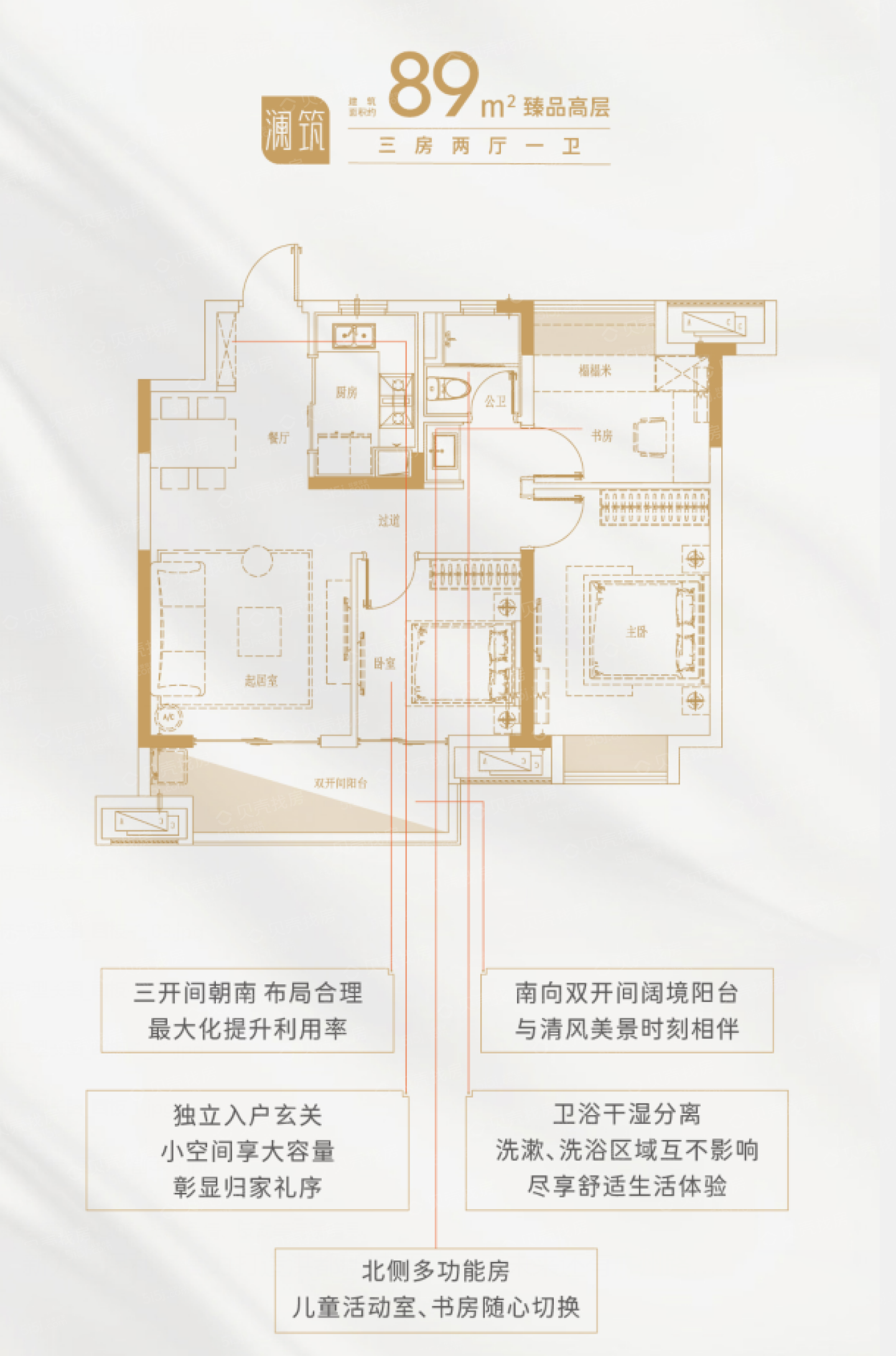 绿都东澜府（绿都广州路壹号）3室2厅1卫