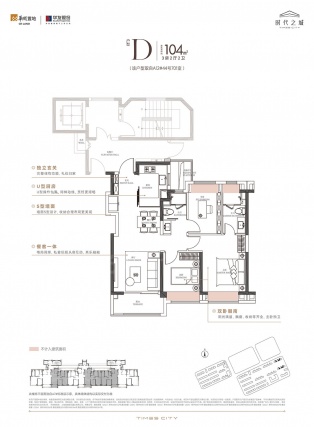 3室2厅2卫户型详情