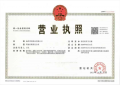 招商金茂依云上城开发商营业执照相册大图