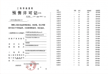 招商时代潮派沙盘图相册