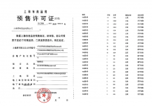 招商时代潮派沙盘图相册
