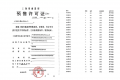 招商时代潮派预售许可证相册大图