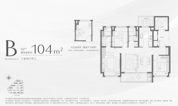 3室2厅2卫户型详情