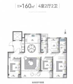 和居·天元珑廷4室2厅2卫