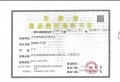爱情缤纷里预售许可证相册大图