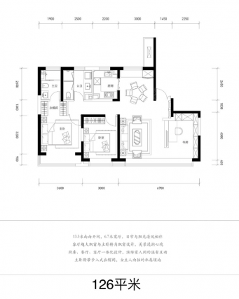 3室2厅2卫户型详情