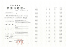 招商时代潮派沙盘图相册