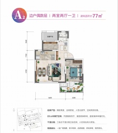 中交上东湾2室2厅1卫