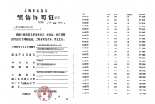 招商时代潮派沙盘图相册