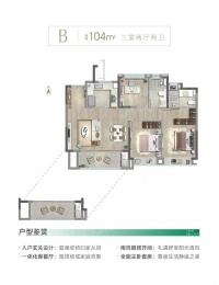 3室2厅2卫户型图