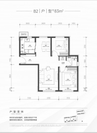 越秀星樾2室2厅1卫