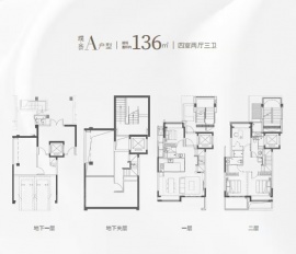 4室2厅3卫户型图
