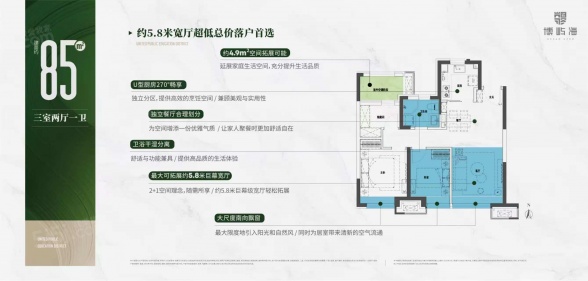 3室2厅1卫户型详情
