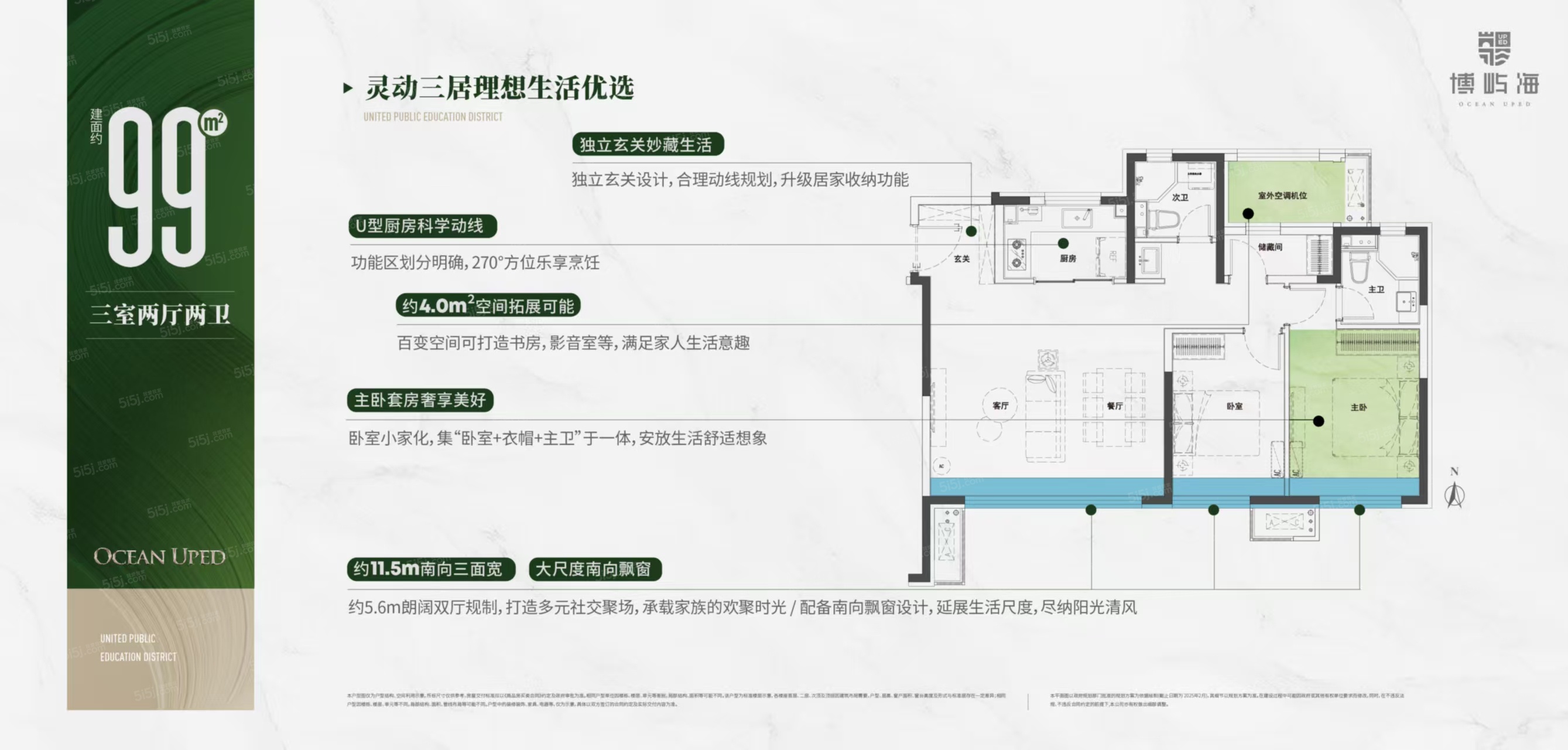 远洋博屿海3室2厅2卫