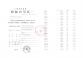 华发海上都荟预售许可证相册大图
