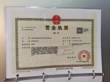 天津金茂府开发商营业执照相册