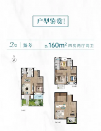 恒都云璟4室2厅3卫