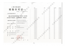 泗泾绿中海沙盘图相册