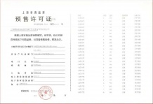 张江金茂府沙盘图相册