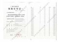 泗泾绿中海预售许可证相册大图