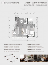 3室2厅2卫户型图