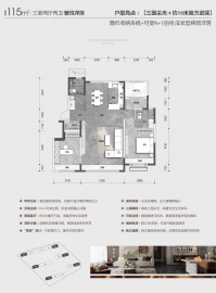 金地时代印3室2厅2卫