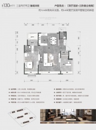 3室2厅2卫户型图