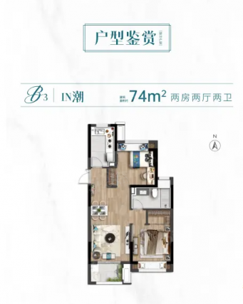 2室2厅2卫户型详情