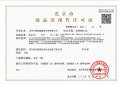大兴发展·梧桐府预售许可证相册大图