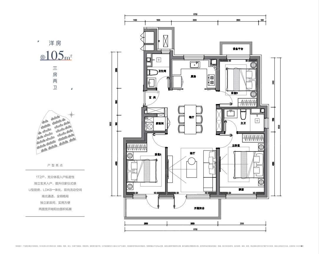 中海永定玖里3室2厅2卫