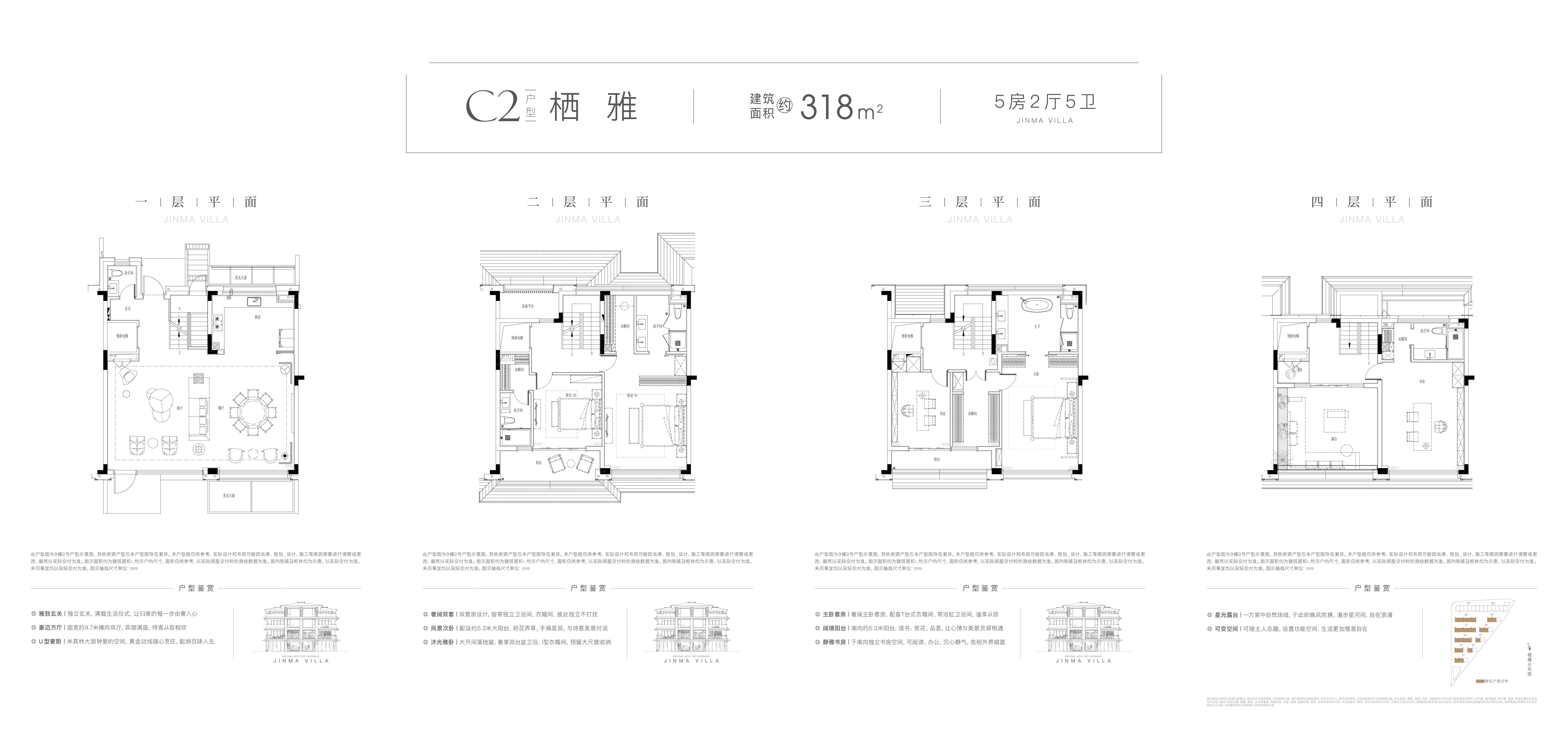 望金马府5室2厅4卫