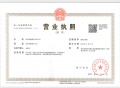 望金马府开发商营业执照相册大图