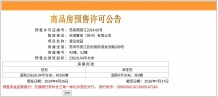 天健泓悦府沙盘图相册