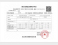 望金马府预售许可证相册大图