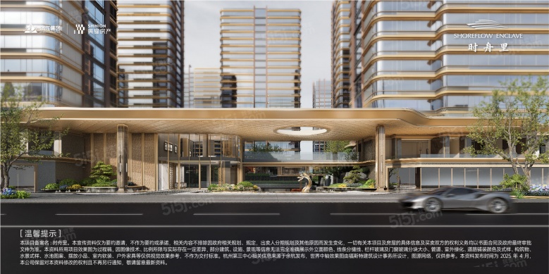 时舟里效果图