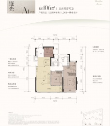 3室2厅2卫户型图