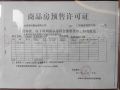 建投·双塔名邸预售许可证相册大图